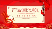 【產(chǎn)品調(diào)價(jià)通知】降價(jià)了！降價(jià)了！原理科技產(chǎn)品降價(jià)了??！