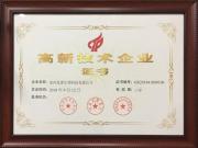 鄭州原理生物科技有限公司先后榮獲 - 國家高新技術(shù)企業(yè)、河南省工程技術(shù)研究中心