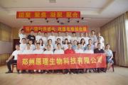 同心同行共成長(zhǎng)，攻堅(jiān)克難創(chuàng)佳績(jī)