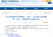 【喜報(bào)】熱烈慶祝原理科技獲評(píng)專精特新“小巨人”企業(yè)