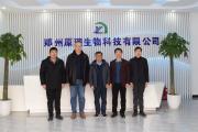 【硼簇化合物】華東理工大學(xué)、上海富晨化工蒞臨原理科技參觀考察