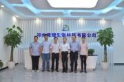 復(fù)旦大學(xué)金國(guó)新教授、鄭州大學(xué)陳學(xué)年教授到訪原理科技