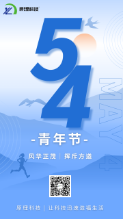 【五·四青年節(jié)】風華正茂 揮斥方遒