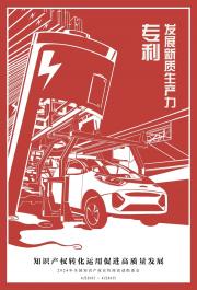 【世界知識(shí)產(chǎn)權(quán)日】保護(hù)知識(shí)產(chǎn)權(quán)，原理在行動(dòng)